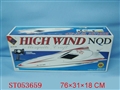 ST053659 - R/C BOAT