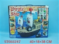 ST055247 - 海盗船