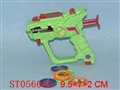 ST056064 - 实色飞碟枪