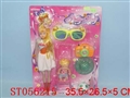 ST056215 - BEAUTY GIRL SET