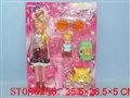ST056250 - BEAUTY GIRL SET
