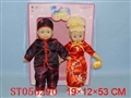 ST056290 - DOLLS