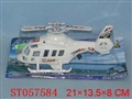 ST057584 - 三色混装拉线直升飞机