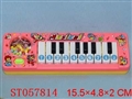 ST057814 - 十键双音电子琴