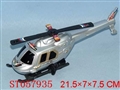 ST057935 - 上链银色直升飞机