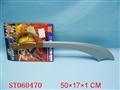 ST060470 - 刀