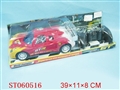 ST060516 - 吸罩六声线控赛车