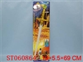 ST060864 - 带灯光电动剑击剑音