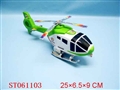 ST061103 - 拉线直升机