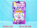 ST061160 - BEAUTY SET