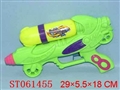 ST061455 - WATER GUN