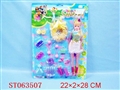 ST063507 - BEAUTY SET