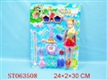 ST063508 - BEAUTY SET