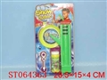 ST064363 - BUBBLE ITEMS(2 STYLES)