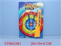 ST065381 - 弓箭枪