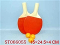 ST066055 - 乒乓拍配三球