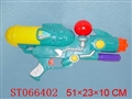 ST066402 - 水枪