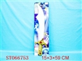ST066753 - 剑音闪光刀