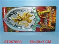 ST067663 - 盾牌马刀