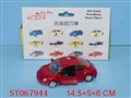 ST067944 - 回力合金甲虫车