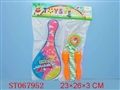 ST067952 - 球拍、跳绳、YOYO