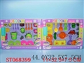 ST068399 - 四款餐具