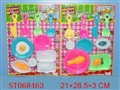 ST068463 - TABLEWARE SET(2)