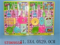 ST069558 - 二款餐具
