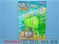 ST070513 - BUBBLE GUN