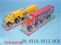 ST070578 - 二款惯性货柜车(游戏王)
