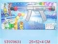 ST070631 - F8小飞翼波波枪