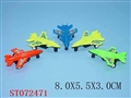 ST072471 - PULL BACK PLANE(6)