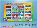ST073278 - 20合1合金车