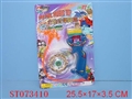 ST073410 - 四款带手把合金战斗陀螺