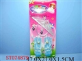 ST074879 - ACCOUTERMENT(2)