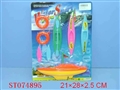 ST074895 - WATER SPORT SET