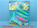 ST074896 - WATER SPORT SET