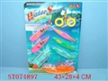 ST074897 - WATER SPORT SET