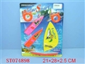 ST074898 - WATER SPORT SET