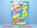 ST074900 - WATER SPORT SET