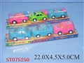 ST075250 - 三合一色滑行车