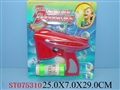 ST075310 - BUBBLES GUN