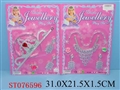 ST076596 - ACCOUTERMENT(2)
