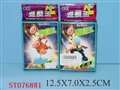 ST076881 - 新游戏王