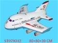 ST079342 - 惯性飞机