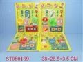 ST080169 - 四款餐具