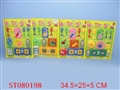 ST080198 - 四款餐具