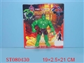 ST080430 - HULK W/LIGHT