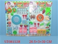 ST081538 - 二款餐具