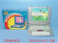 ST081621 - COMPUTER ELECTRONIC ORGAN